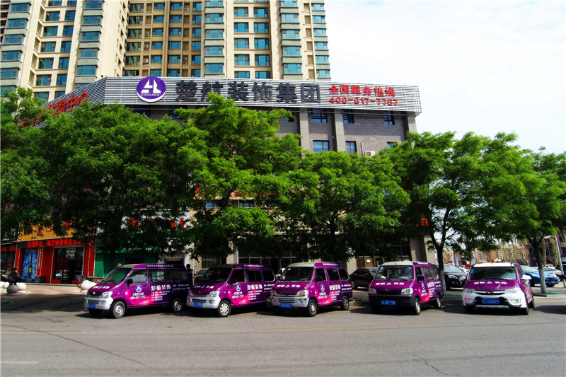 男人小jj插进女人的小B楚航装饰外景