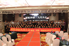 摸逼小视频楚航仲夏九月久长活动誓师大会